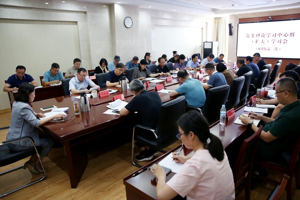 伟德召开主题教育专题民主生活会前专题学习会