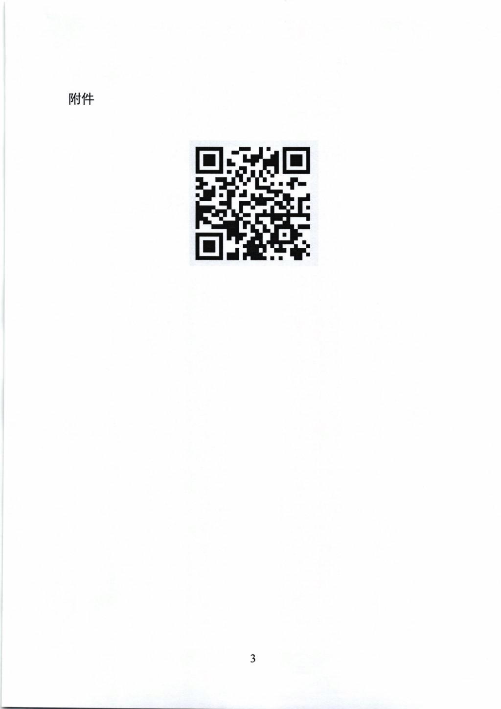 关于组织参加“才聚齐鲁 职面未来”就业服务进校园活动的通知_3.png